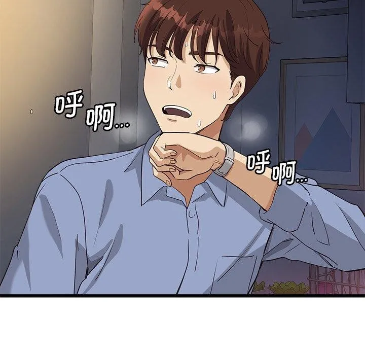 会变身的女友-第3话 - 图片 214