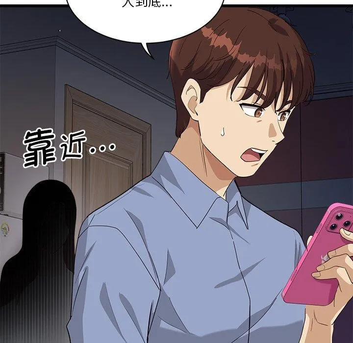 會變身的女友第3話