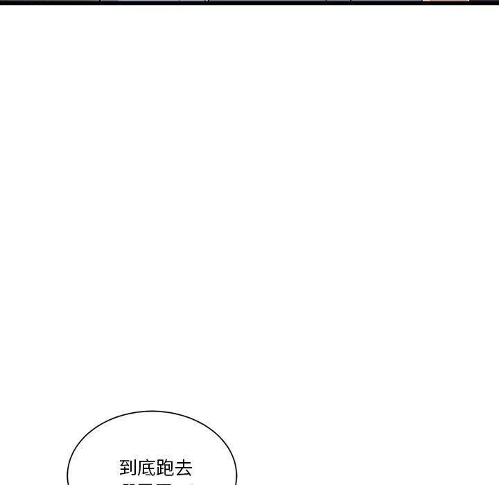 會變身的女友第3話