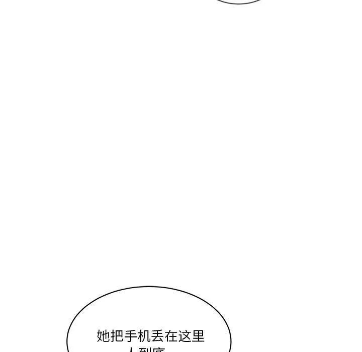 會變身的女友第3話