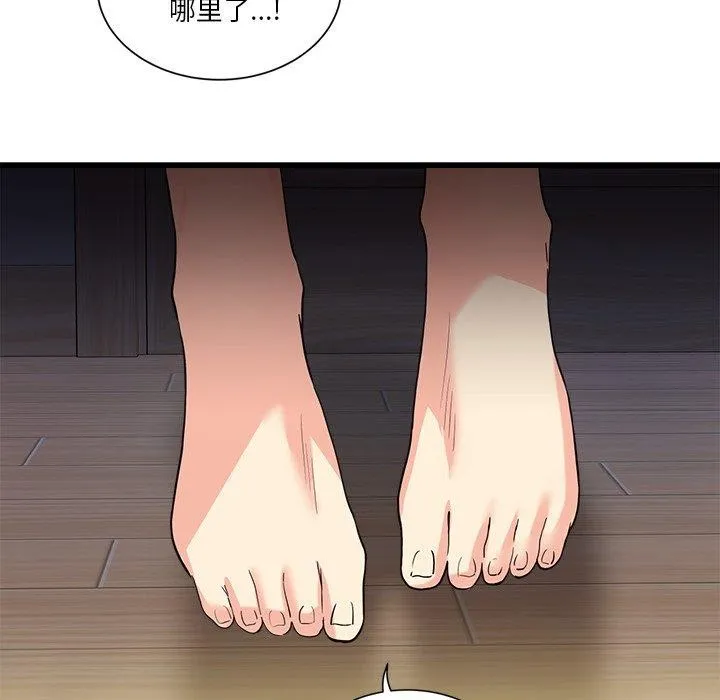 会变身的女友-第3话 - 图片 221