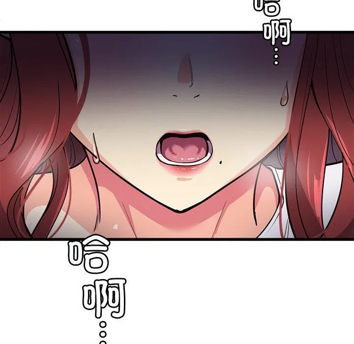 会变身的女友-第3话 - 图片 228