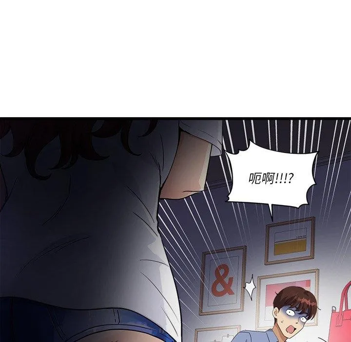 会变身的女友-第3话 - 图片 223
