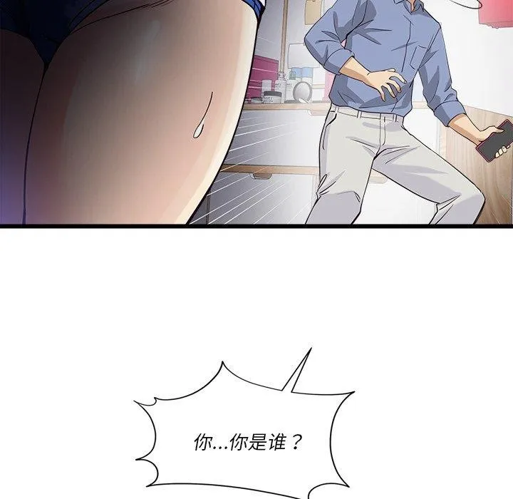 会变身的女友-第3话 - 图片 224