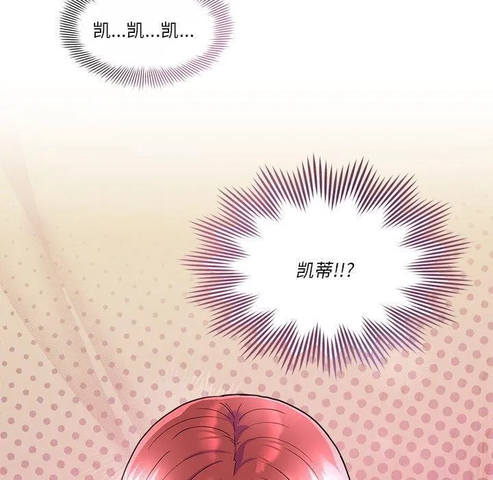 會變身的女友第3話