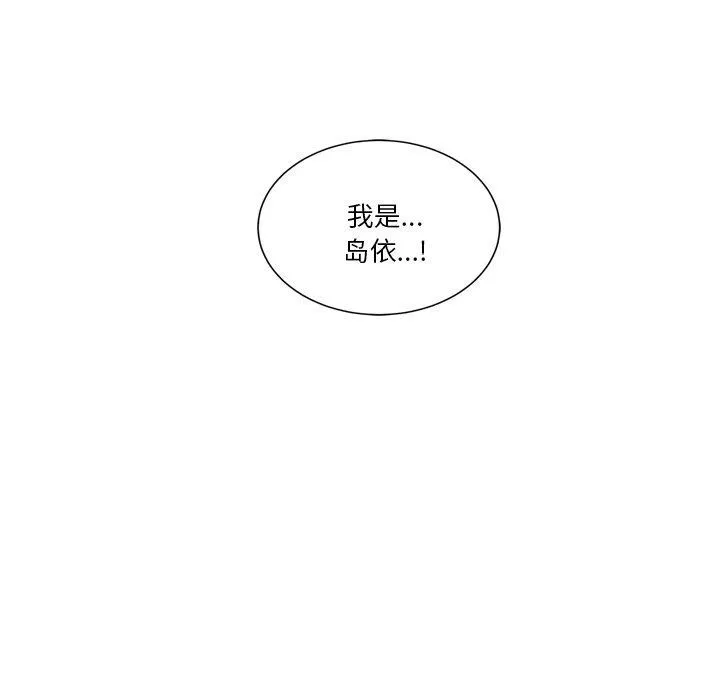 會變身的女友第3話