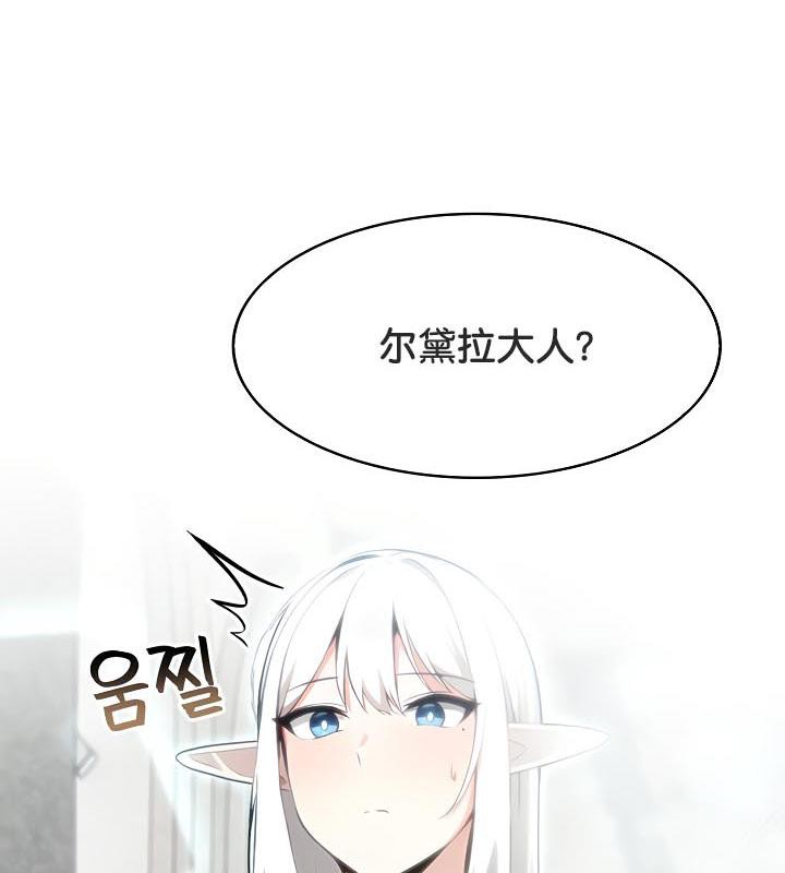 被召唤到异世界,然后成为半龙骑士长第34話