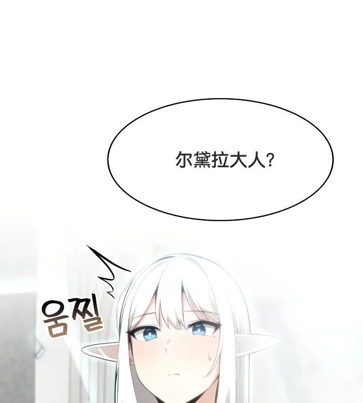 被召喚到異世界，然後成為半龍騎士長第34話