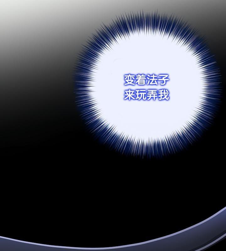 被召唤到异世界,然后成为半龙骑士长第34話