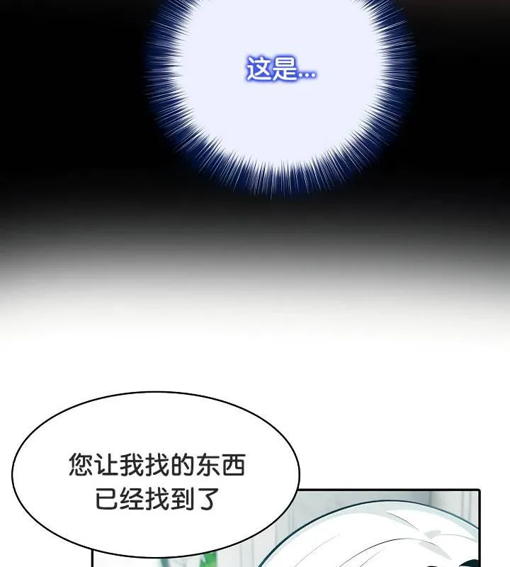 被召唤到异世界，然后成为半龙骑士长-第34話 - 图片 33