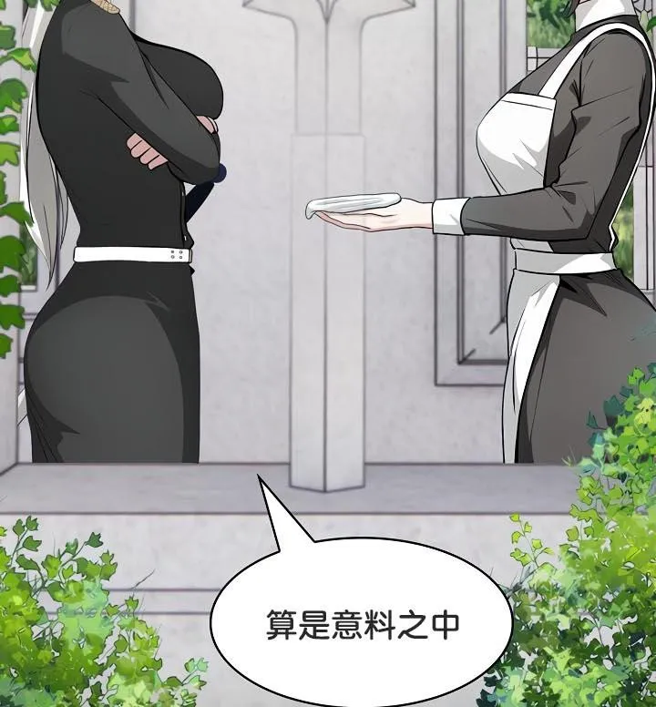 被召唤到异世界，然后成为半龙骑士长-第34話 - 图片 43