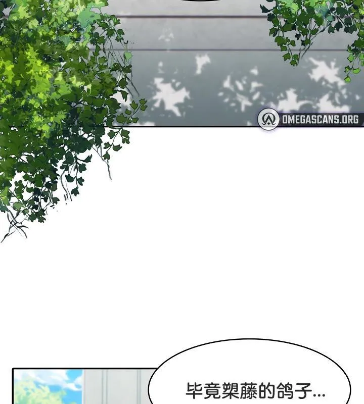 被召喚到異世界，然後成為半龍騎士長第34話
