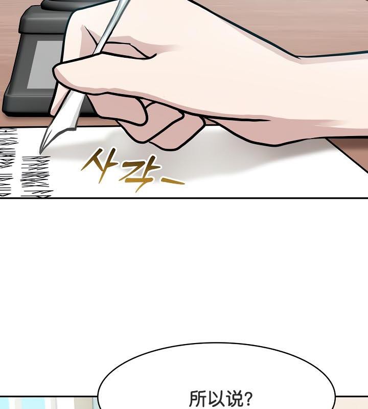 被召唤到异世界,然后成为半龙骑士长第34話