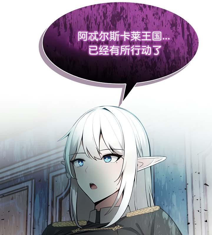 被召唤到异世界，然后成为半龙骑士长第34話