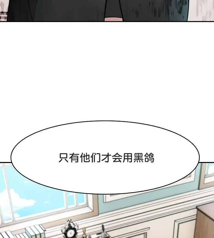 被召唤到异世界，然后成为半龙骑士长-第34話 - 图片 54