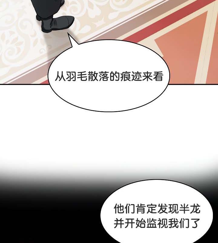 被召唤到异世界,然后成为半龙骑士长第34話