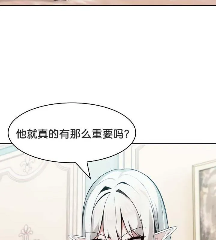 被召喚到異世界，然後成為半龍騎士長第34話