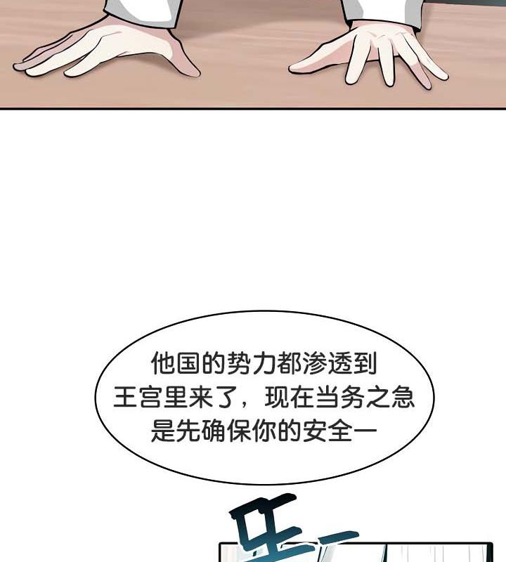 被召唤到异世界,然后成为半龙骑士长第34話