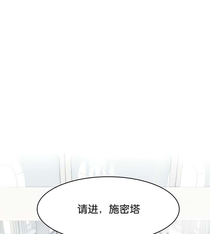 被召唤到异世界,然后成为半龙骑士长第34話