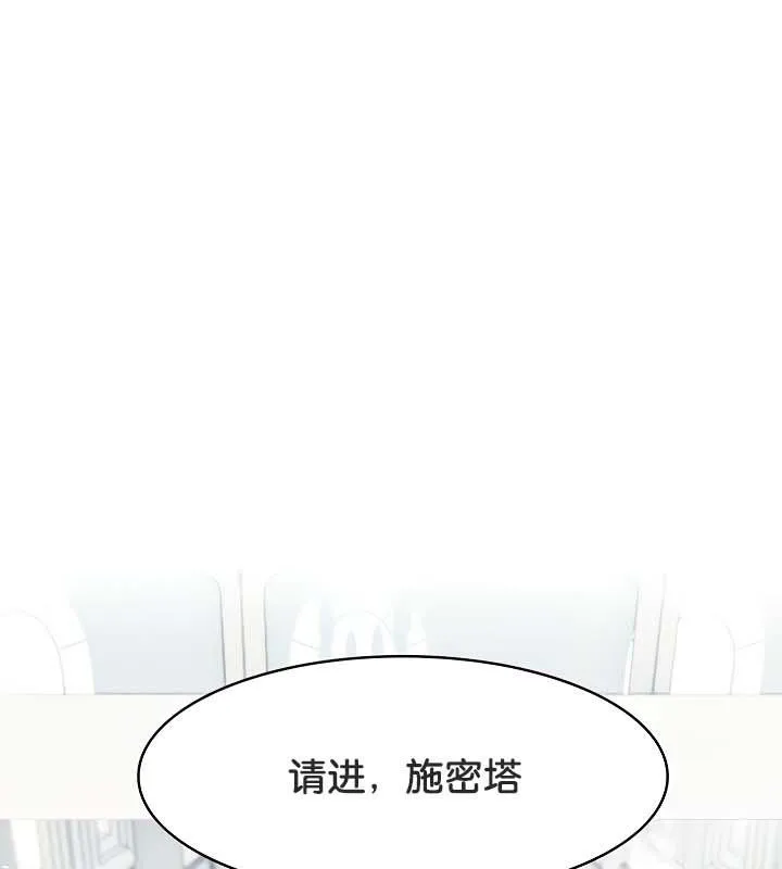 被召唤到异世界，然后成为半龙骑士长-第34話 - 图片 70