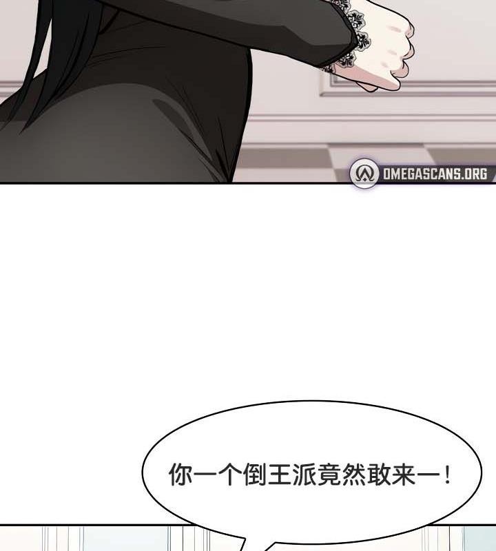 被召唤到异世界,然后成为半龙骑士长第34話