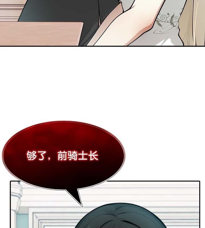 被召唤到异世界,然后成为半龙骑士长第34話