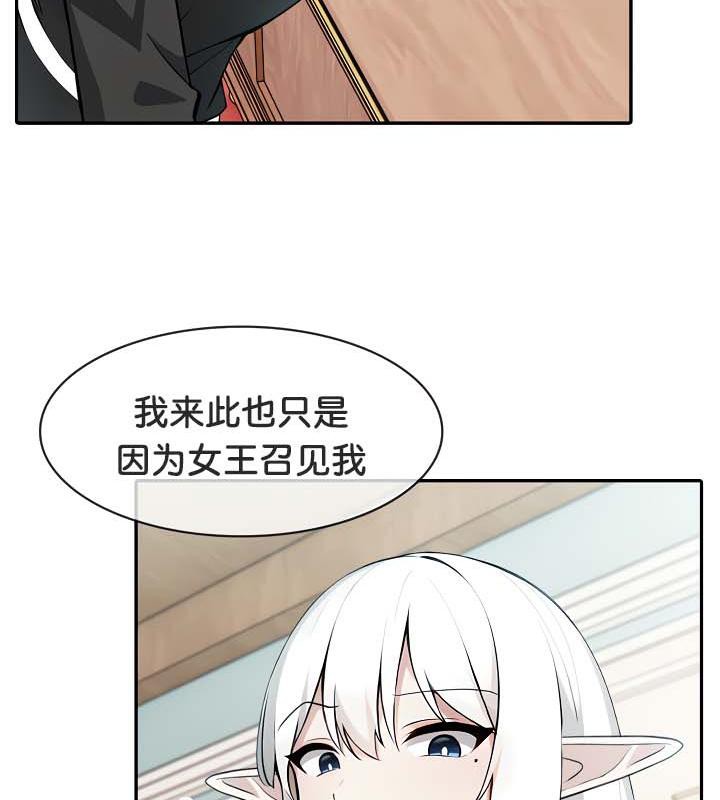 被召唤到异世界，然后成为半龙骑士长第34話