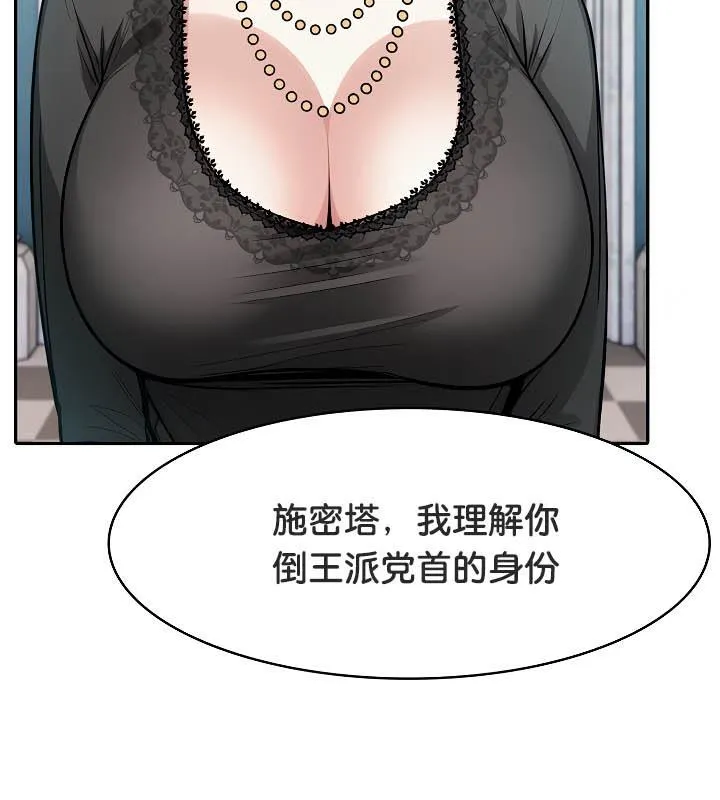 被召唤到异世界，然后成为半龙骑士长-第34話 - 图片 88