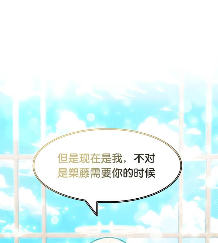 被召唤到异世界,然后成为半龙骑士长第34話