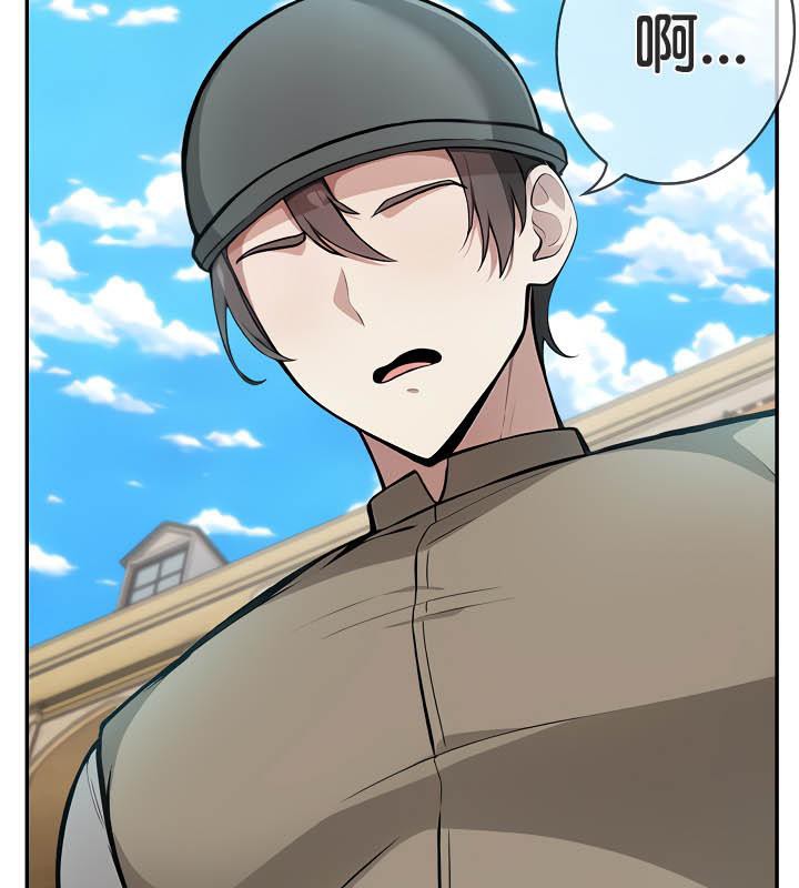 被召唤到异世界,然后成为半龙骑士长第34話