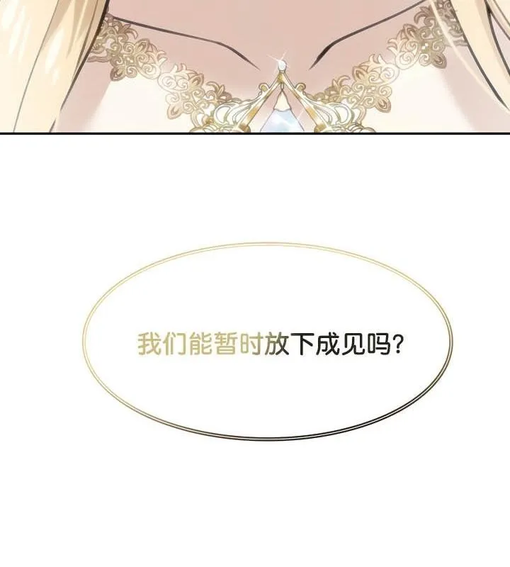 被召喚到異世界，然後成為半龍騎士長第34話