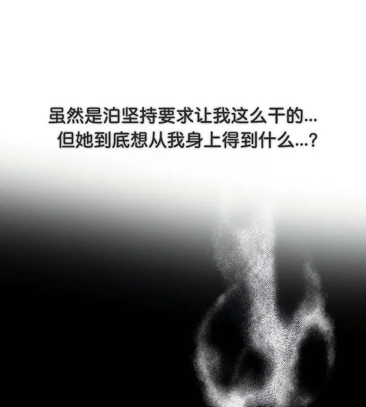 被召唤到异世界，然后成为半龙骑士长-第34話 - 图片 112