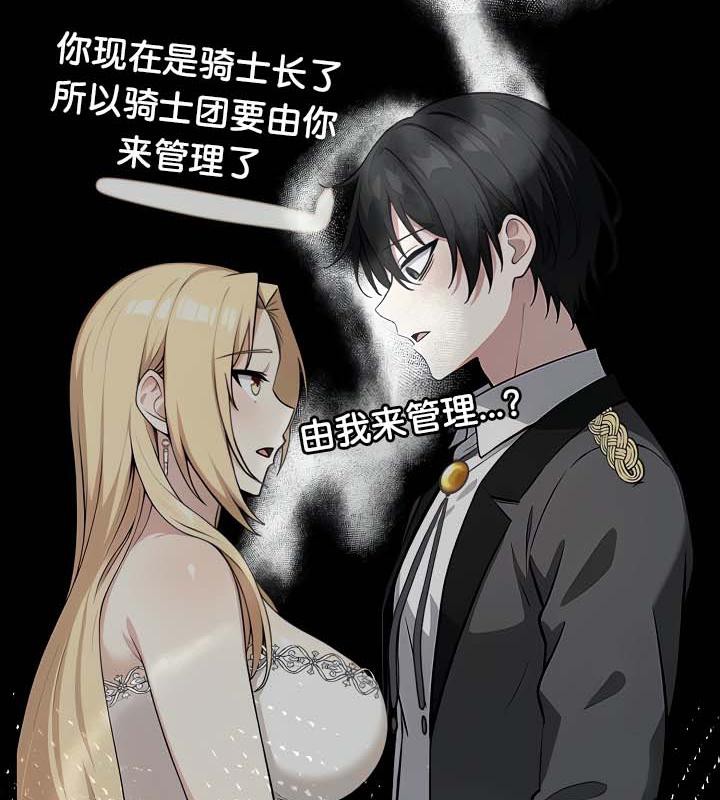 被召唤到异世界,然后成为半龙骑士长第34話