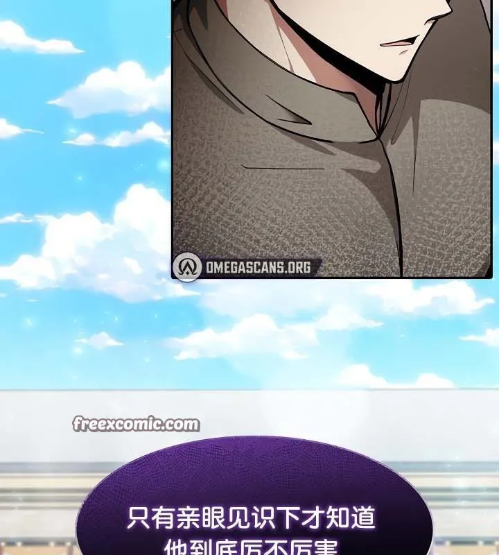 被召唤到异世界，然后成为半龙骑士长-第34話 - 图片 120