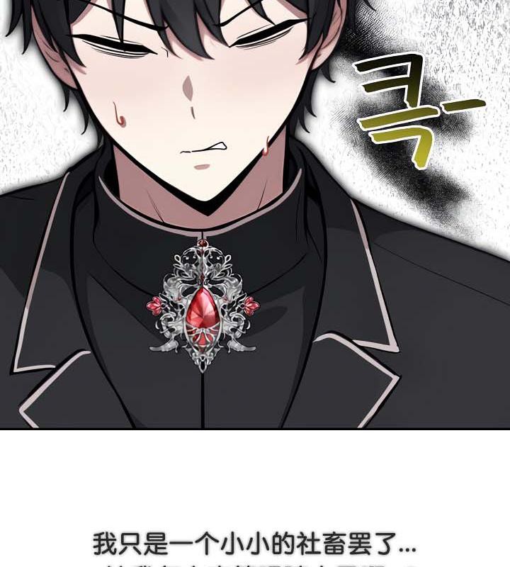 被召唤到异世界,然后成为半龙骑士长第34話