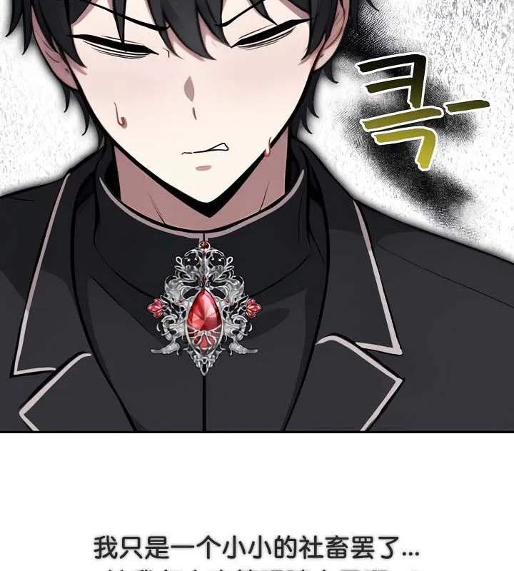 被召唤到异世界，然后成为半龙骑士长-第34話 - 图片 115