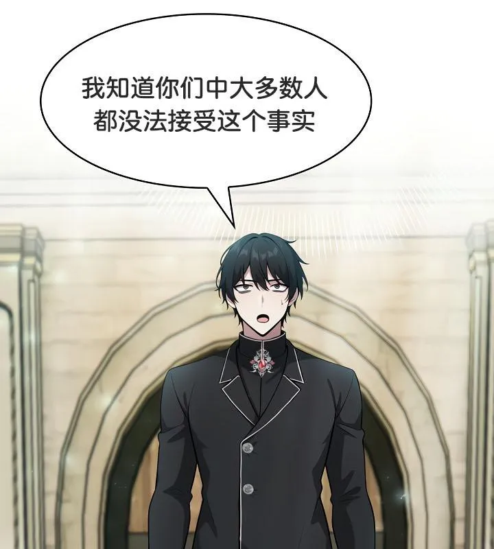 被召唤到异世界，然后成为半龙骑士长-第34話 - 图片 129