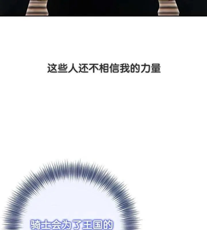 被召喚到異世界，然後成為半龍騎士長第34話