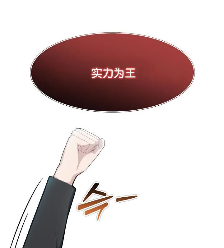 被召喚到異世界，然後成為半龍騎士長第34話