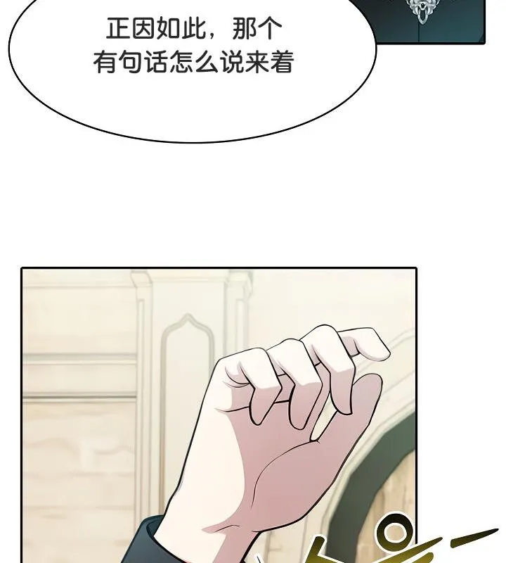 被召唤到异世界，然后成为半龙骑士长-第34話 - 图片 134
