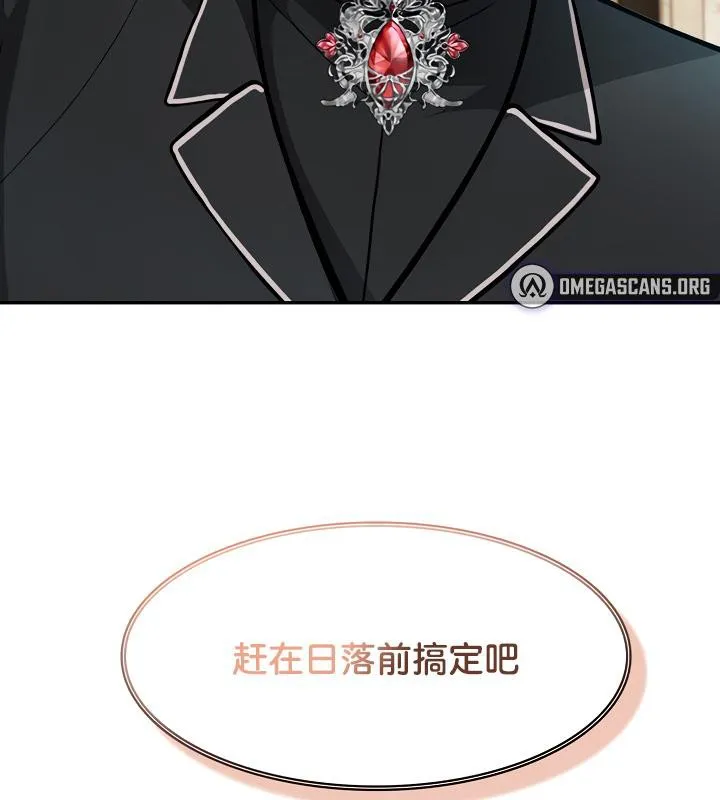 被召喚到異世界，然後成為半龍騎士長第34話