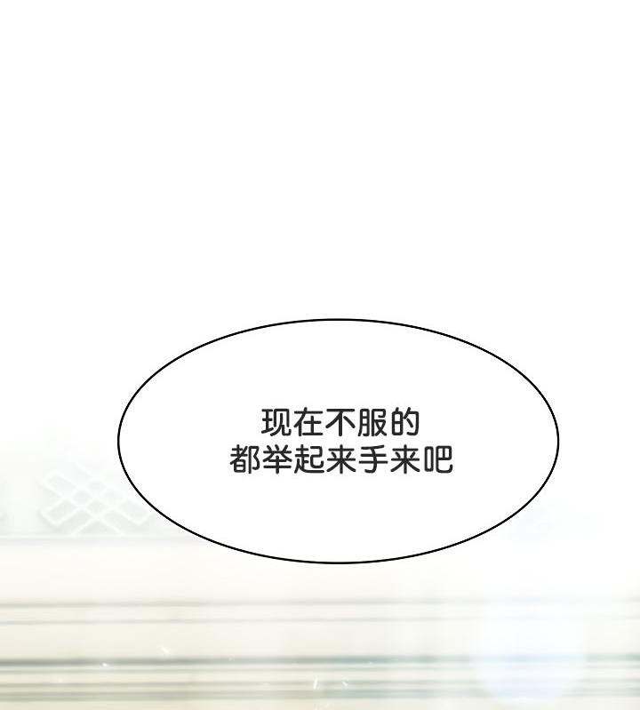 被召唤到异世界，然后成为半龙骑士长第34話