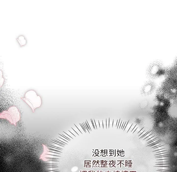热情拳击馆-第5話 - 图片 13