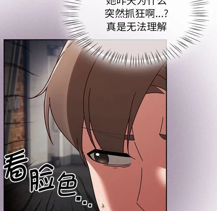 热情拳击馆-第5話 - 图片 22