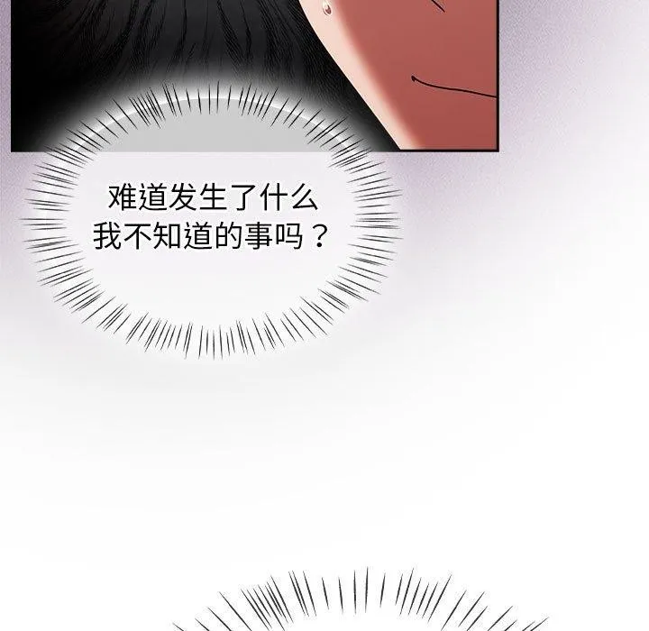 热情拳击馆-第5話 - 图片 23