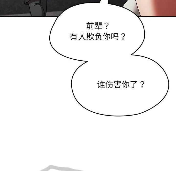 热情拳击馆-第5話 - 图片 37