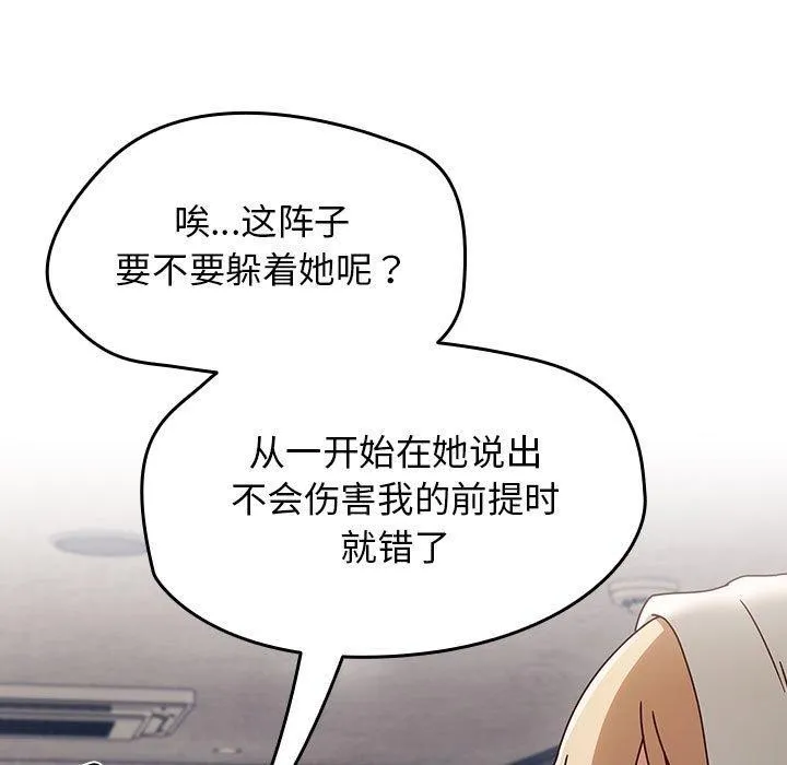 热情拳击馆-第5話 - 图片 35