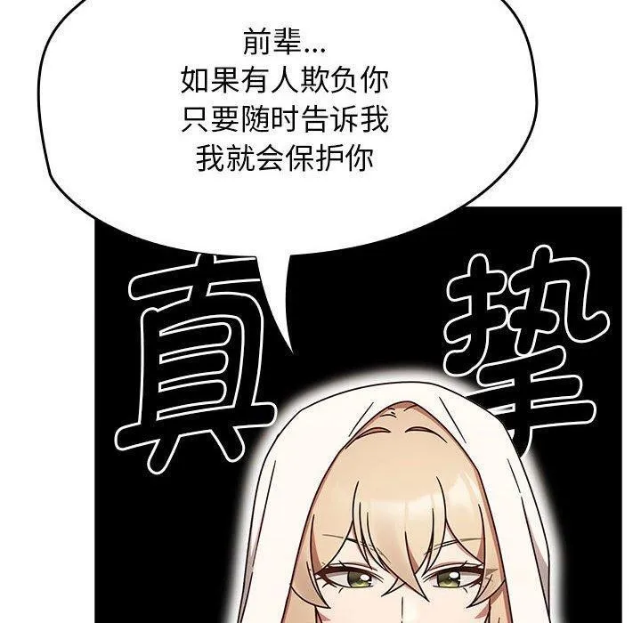 热情拳击馆-第5話 - 图片 40