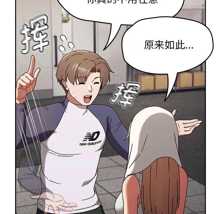热情拳击馆-第5話 - 图片 54