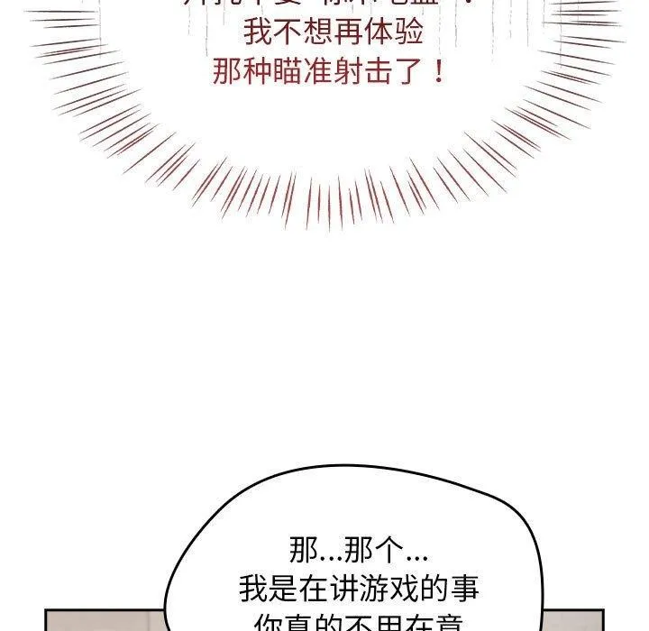 热情拳击馆-第5話 - 图片 53
